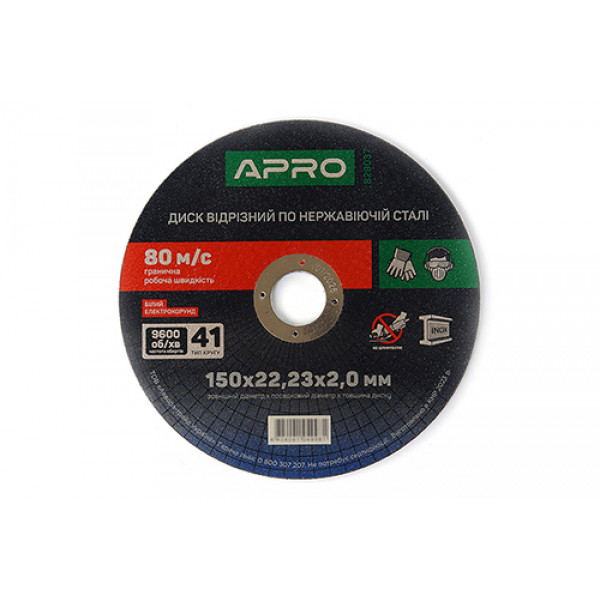 Диск відрізний по нержавіючій сталі (INOX) 150х2.0х22.2мм (10шт. в пач.) APRO