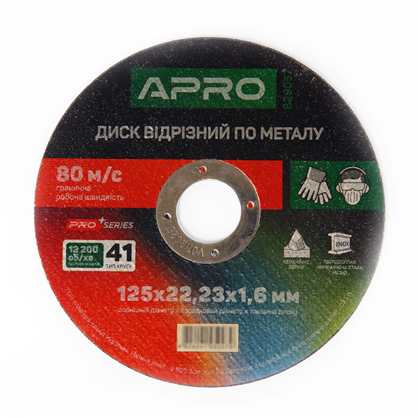 Диск відрізний по нержавіючій сталі (Ceramic) 125х1.6х22.2мм (10шт. в пач.) APRO PRO
