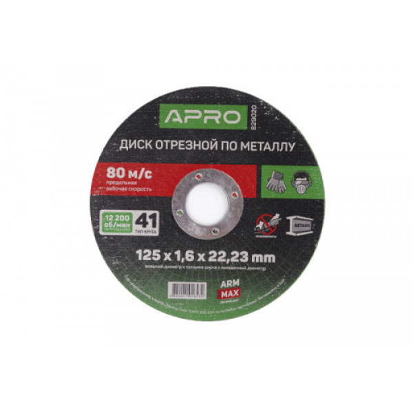 Диск відрізний до металу ПРОФІ 125х1,6х22,22мм (зелений) (10шт в пач) APRO