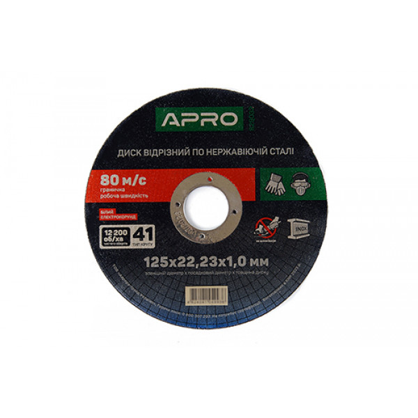 Диск відрізний по нержавіючій сталі (INOX) 125х1.6х22.2мм (10шт. в пач.) APRO