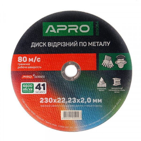 Диск відрізний по нержавіючій сталі (Ceramic) 230х2.0х22.2мм (5шт. в пач.) APRO PRO