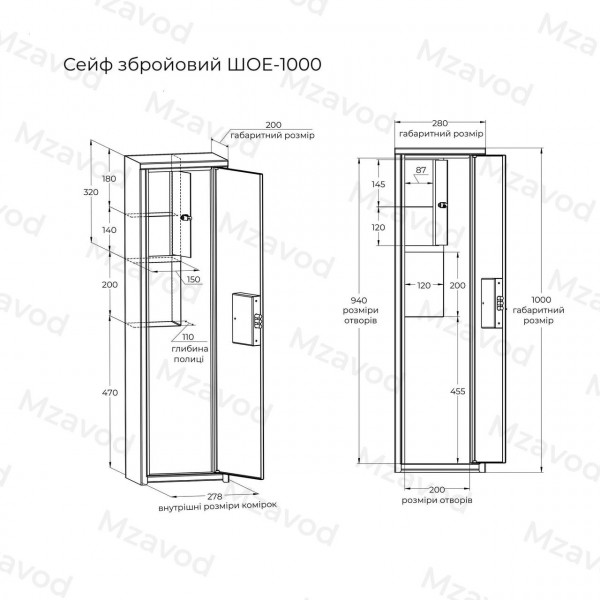 Сейф збройовий ШОЕ-1000, сірий