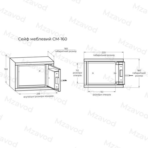 Меблевий сейф СМ-160