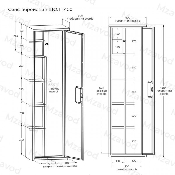 Сейф збройовий ШОЛ-1400