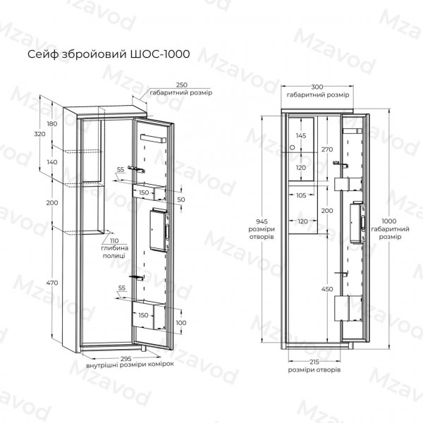 Сейф збройовий ШОС-1000, антрацитово-сірий