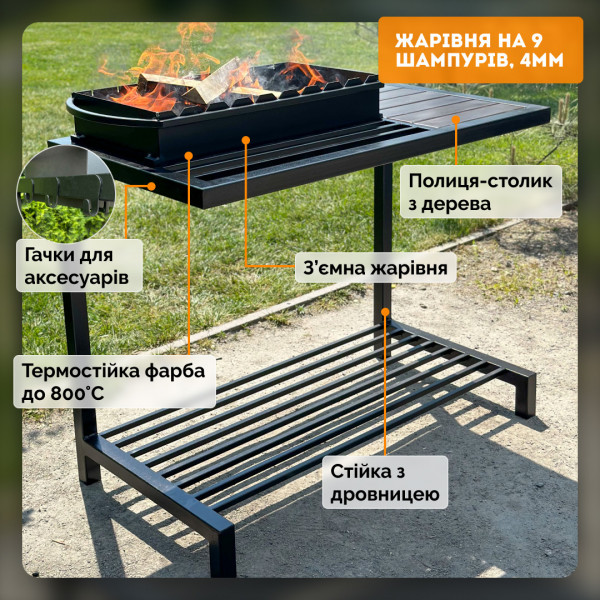 Мангал Mzavod Локі на 9 шампурів 4мм в стилі LOFT