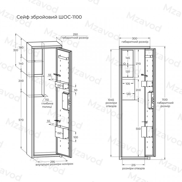 Сейф збройовий ШОС-1100, антрацитово-сірий