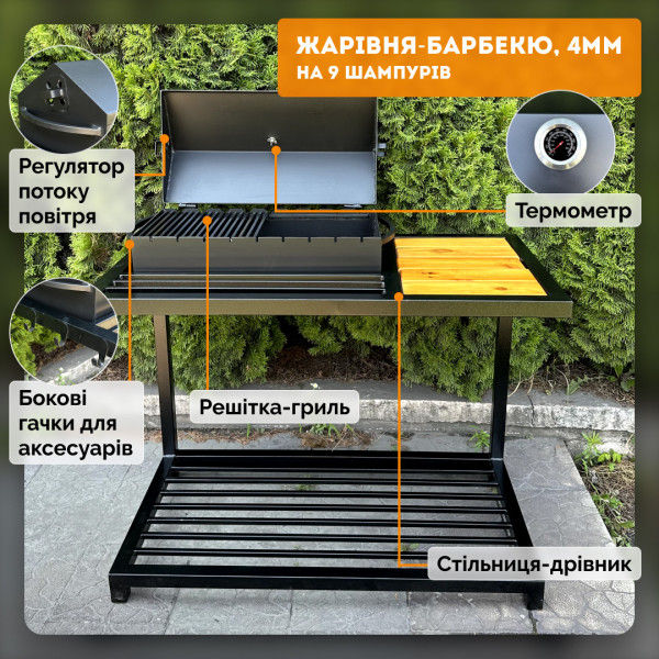 Мангал-барбекю Mzavod Локі на 9 шампурів 4мм в стилі LOFT