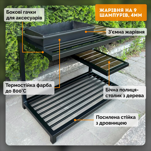 Мангал Mzavod Одін на 9 шампурів 4мм в стилі LOFT