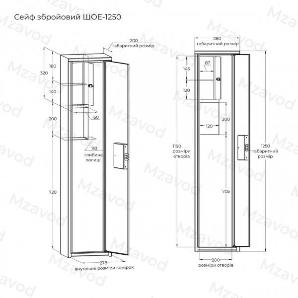 Сейф збройовий ШОЕ-1250, сірий