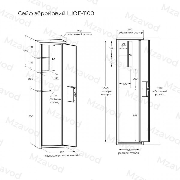 Сейф збройовий ШОЕ-1100, сірий