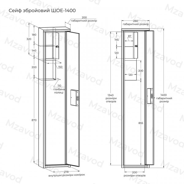 Сейф збройовий ШОЕ-1400, сірий