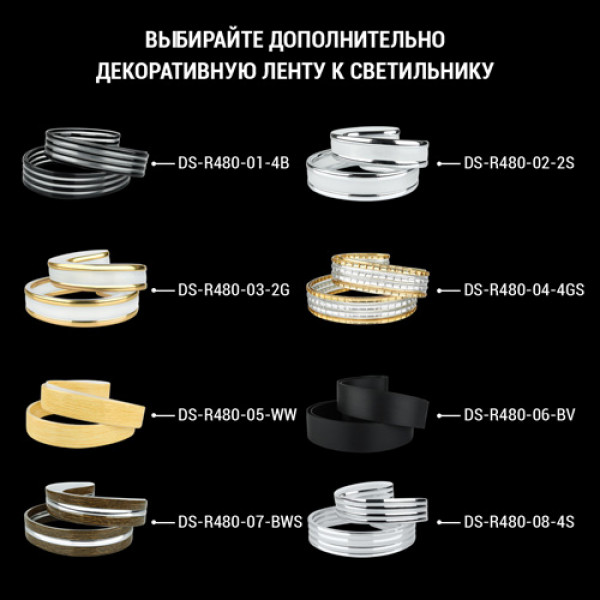 Світильник світлодіодний Biom SMART SML-R20-80/2-DIY 3000-6000K 50Вт с д/у