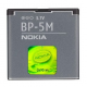 АКБ для Nokia BP-5M (900 mAh) Blister